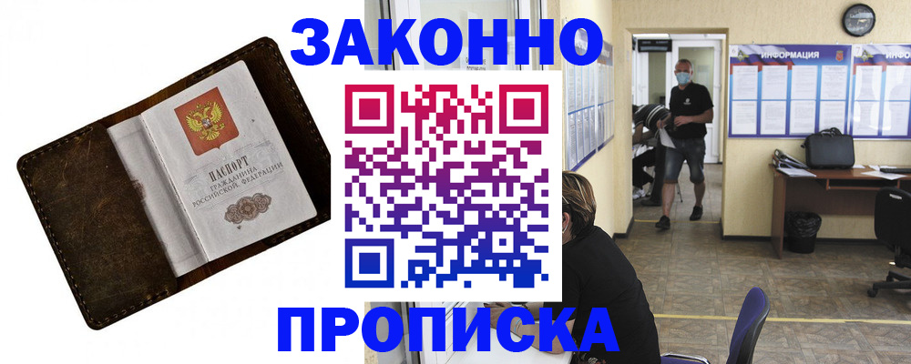 прописка поиск в Рассказово