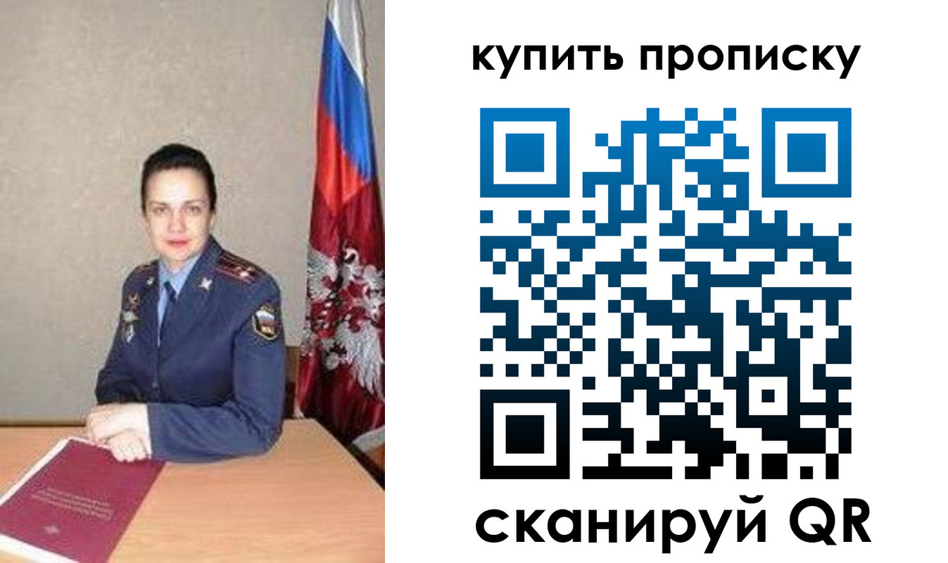 временная регистрация купить в Рассказово
