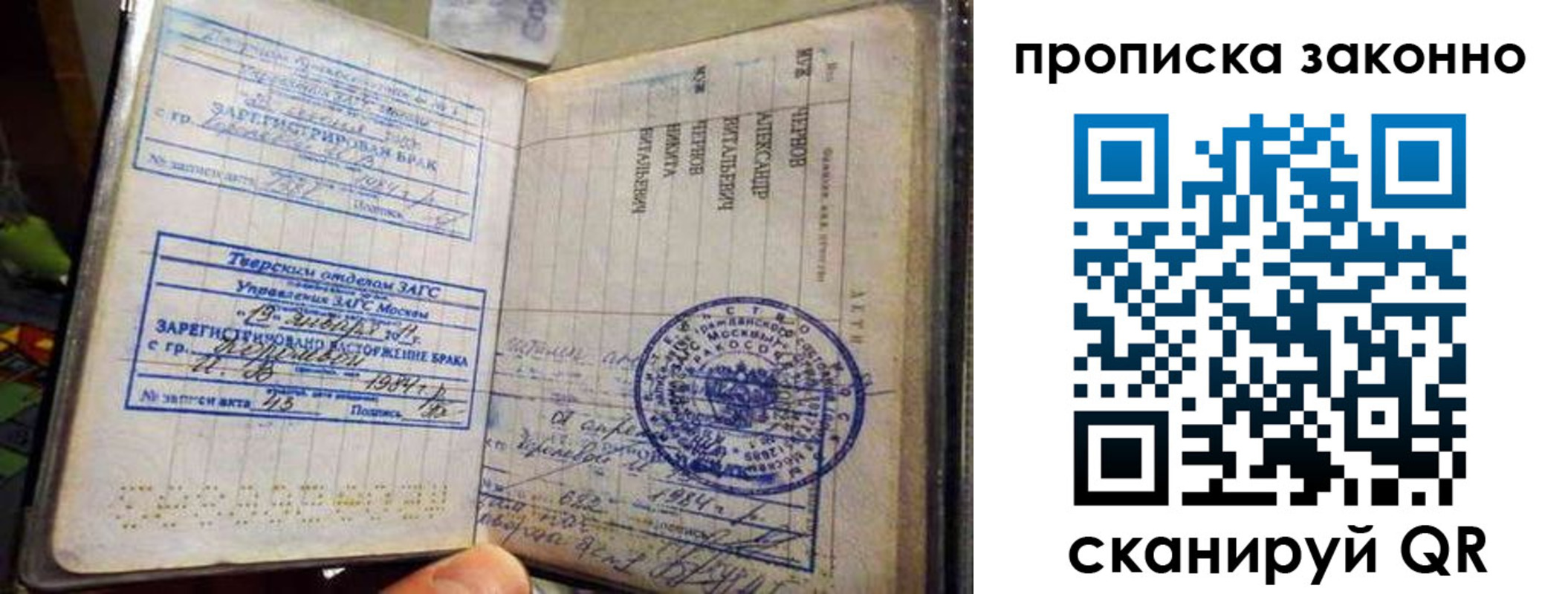 прописка регистрация в Рассказово