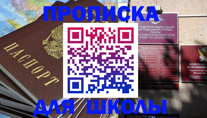 прописка 2025 в Рассказово