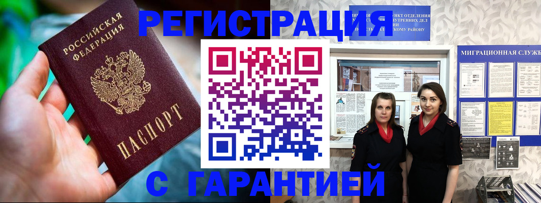 регистрация в Рассказово