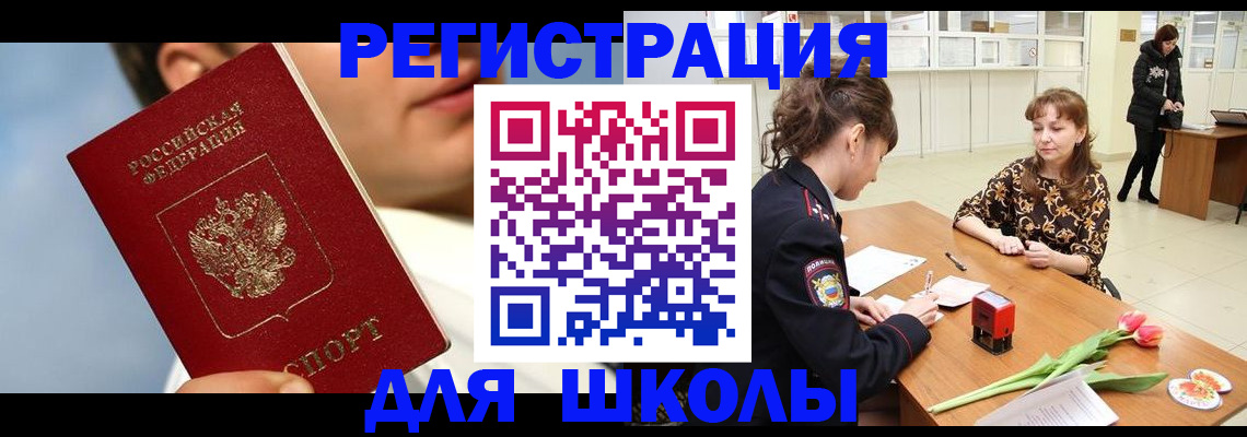 временная регистрация гарантия в Рассказово